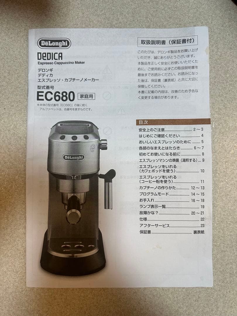 De'Longhi EC680 エスプレッソマシン