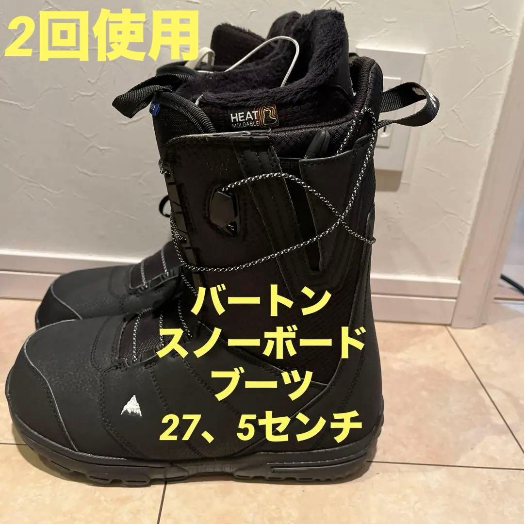 Burton Moto スノーボードブーツ 27.5センチ 初心者2回使用美品