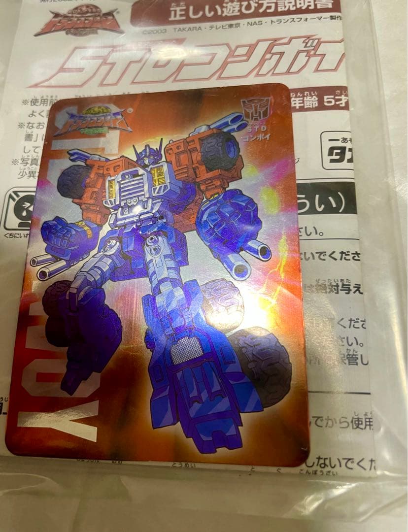 週末限定価格 トランスフォーマー 限定