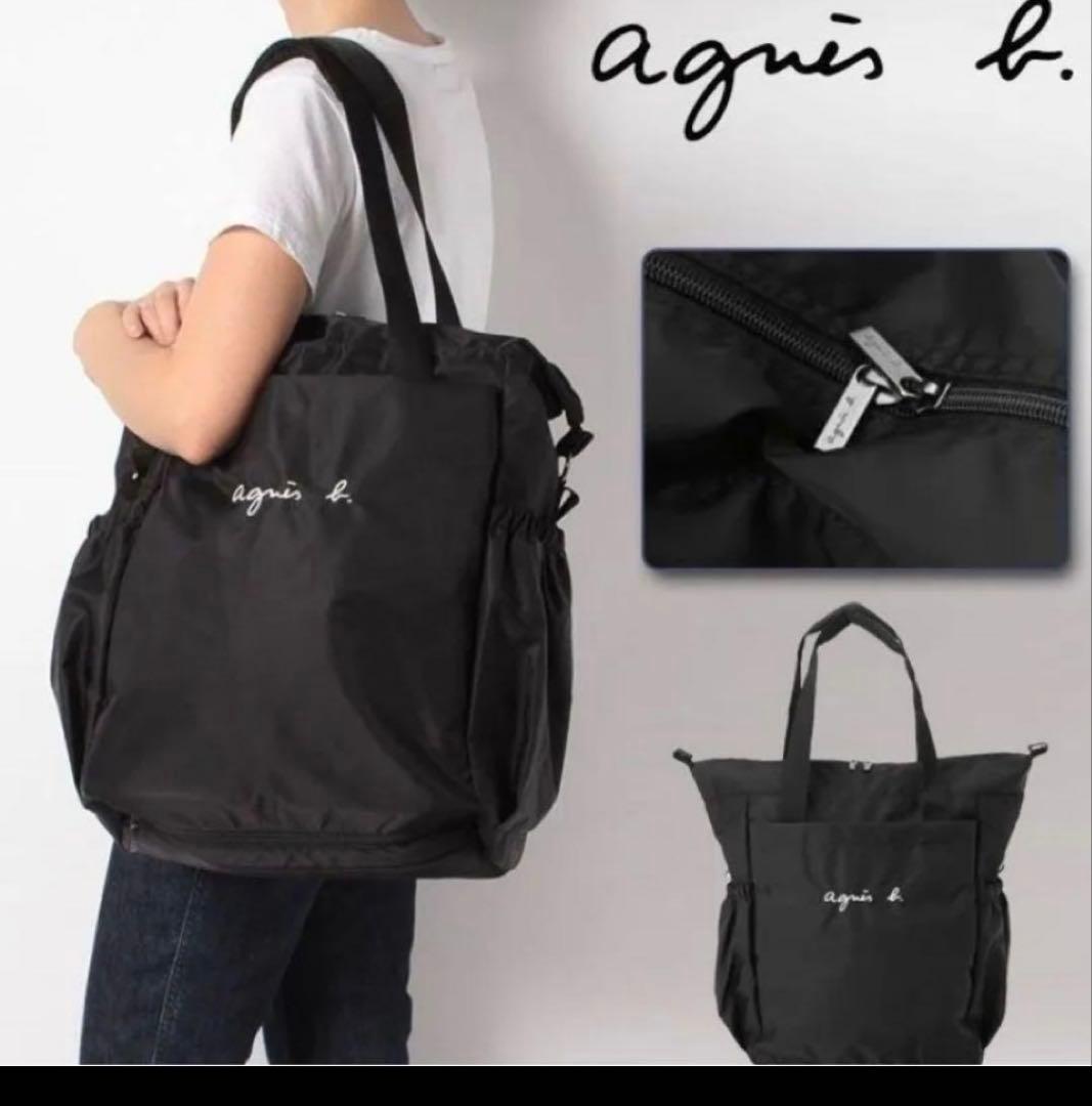 【極美品】agnès b. マザーズバッグ ブラック 2way