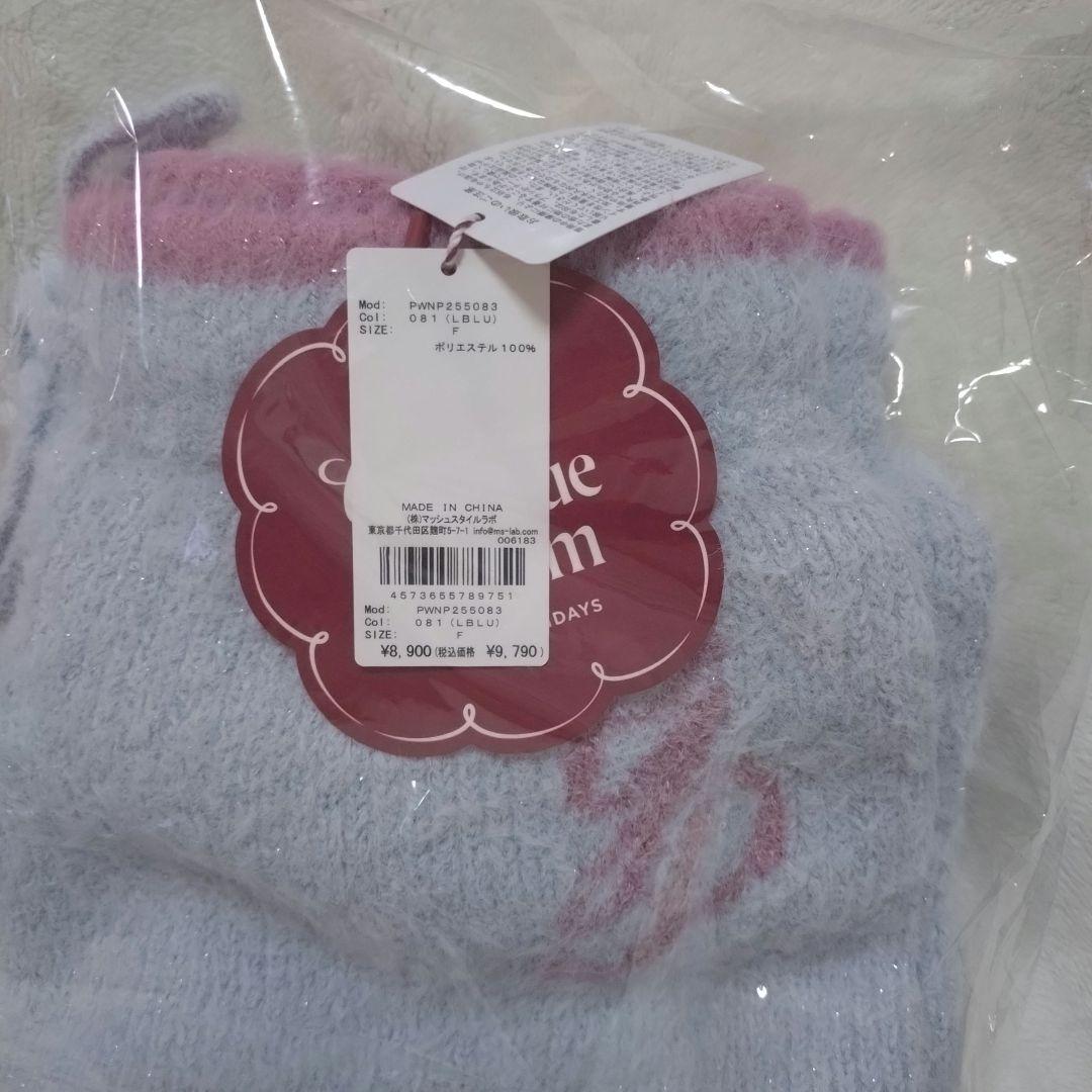 ジェラートピケ【新品未使用】ラメフェザーカーディガン パンツセット