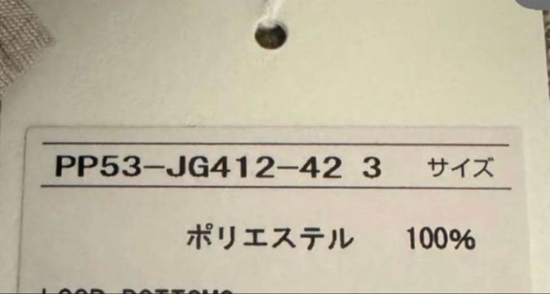 プリーツプリーズイッセイミヤケ　スカート