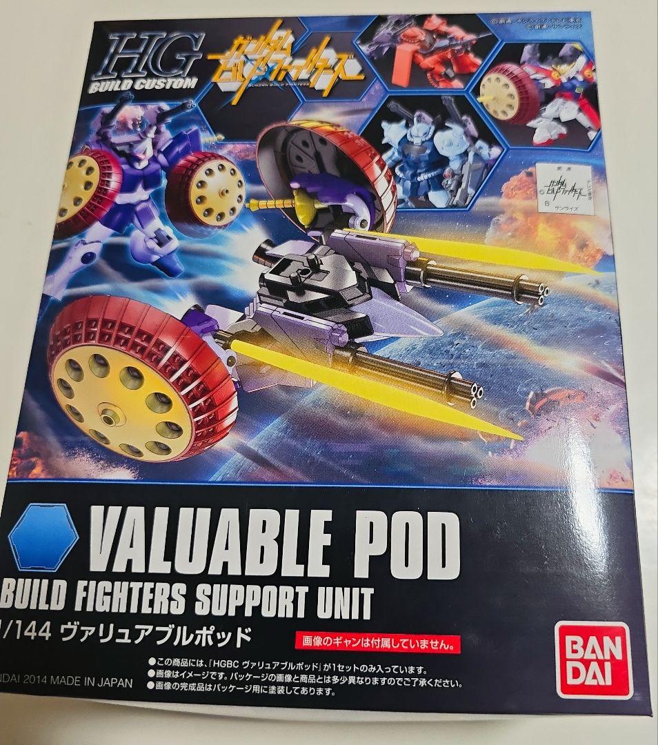 バ*ー様 HG 1/144 ガンダムビルドファイターズ4体セット(赤バンダイ)