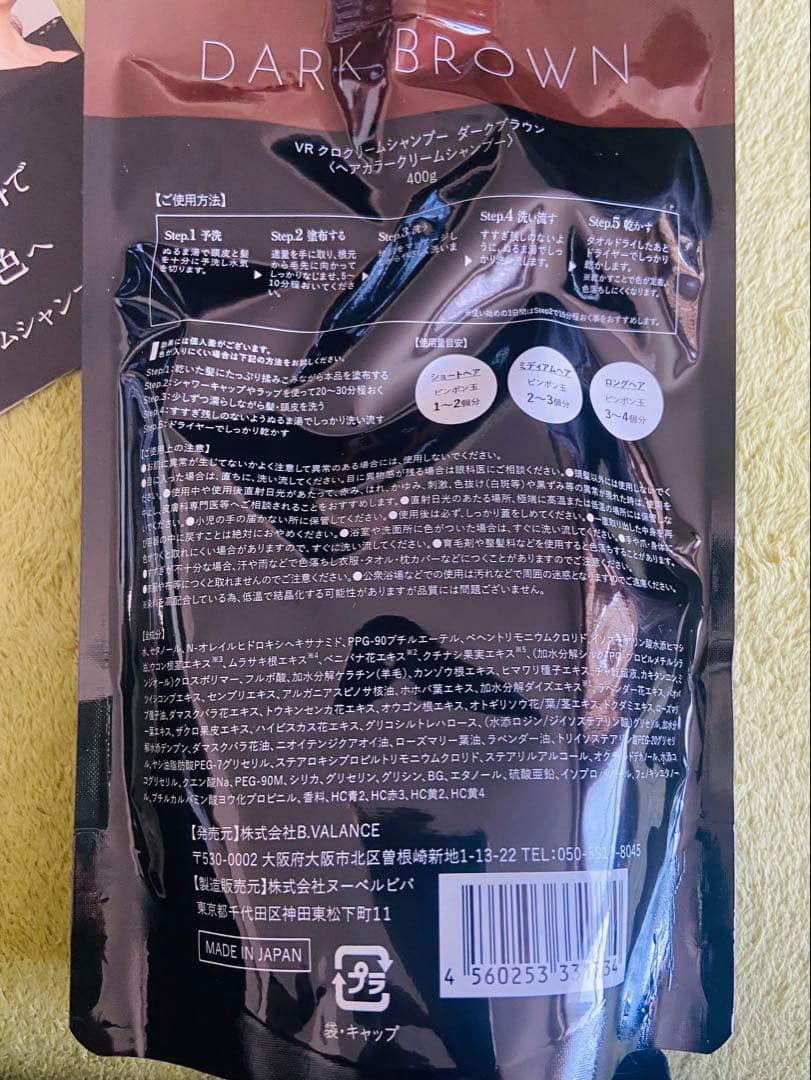 新品バランローズクリームシャンプー ダークブラウン400g 3個セット