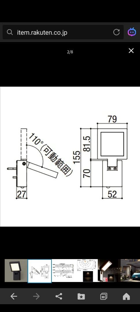 LIXIL　エスコートスポットライト　センサ無し　8VLG22 BK　屋外照明