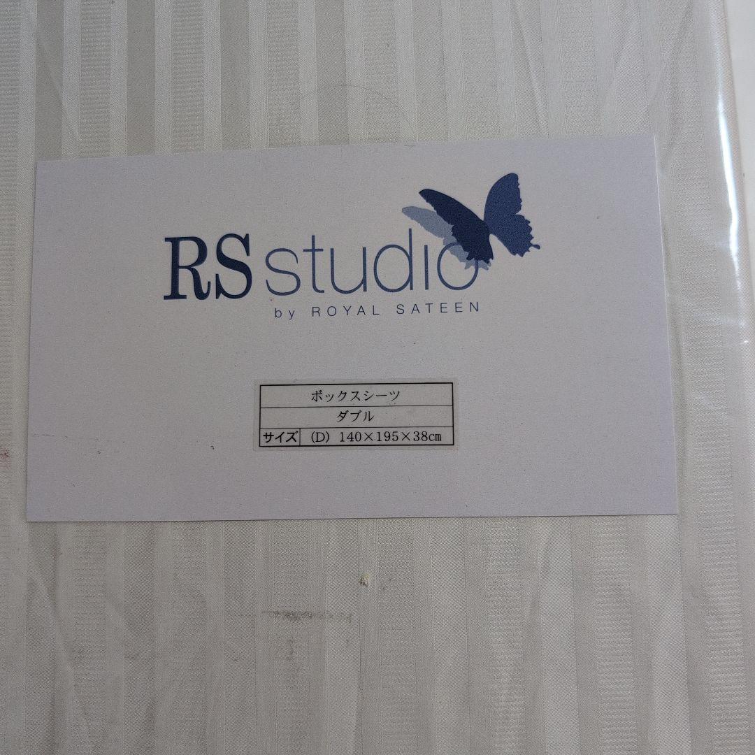 （新品未使用）大塚家具　ボックスシーツ　ダブル