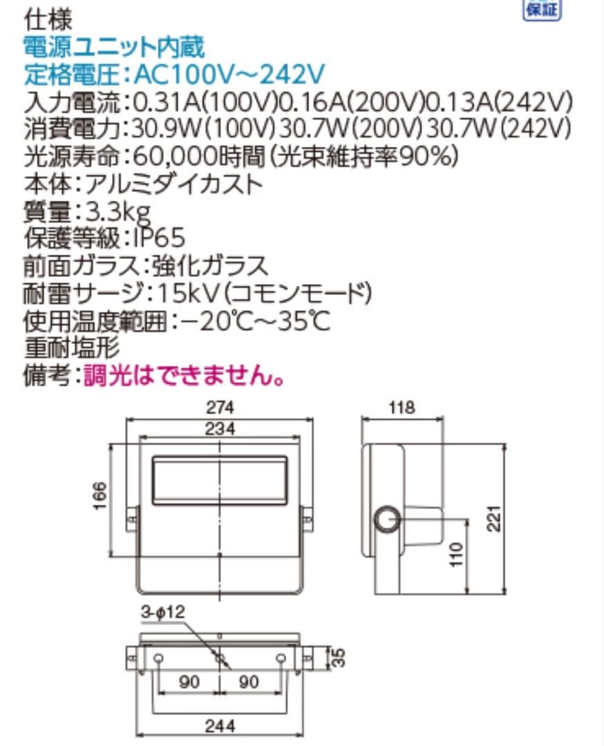 昼白色 LED投光器 70W LEDS-04910NW-LS9