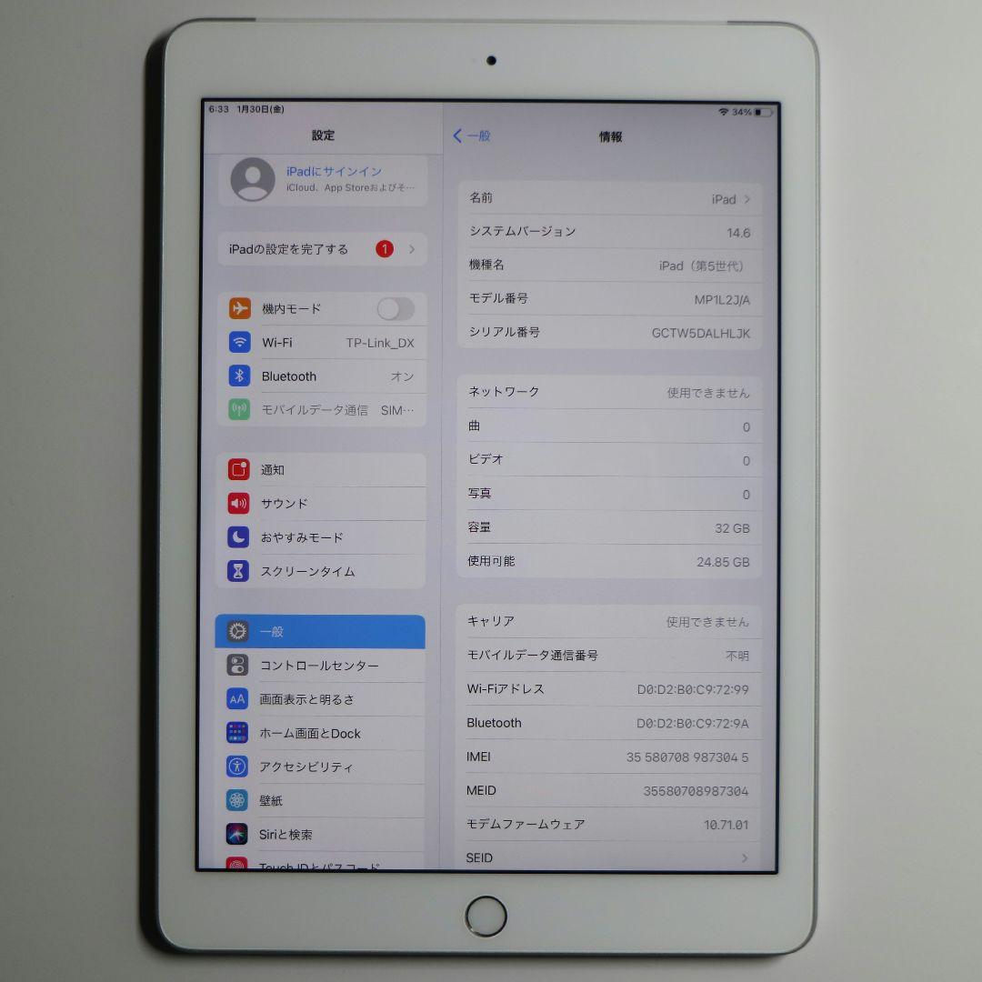 Apple iPad (第5世代) 32GB