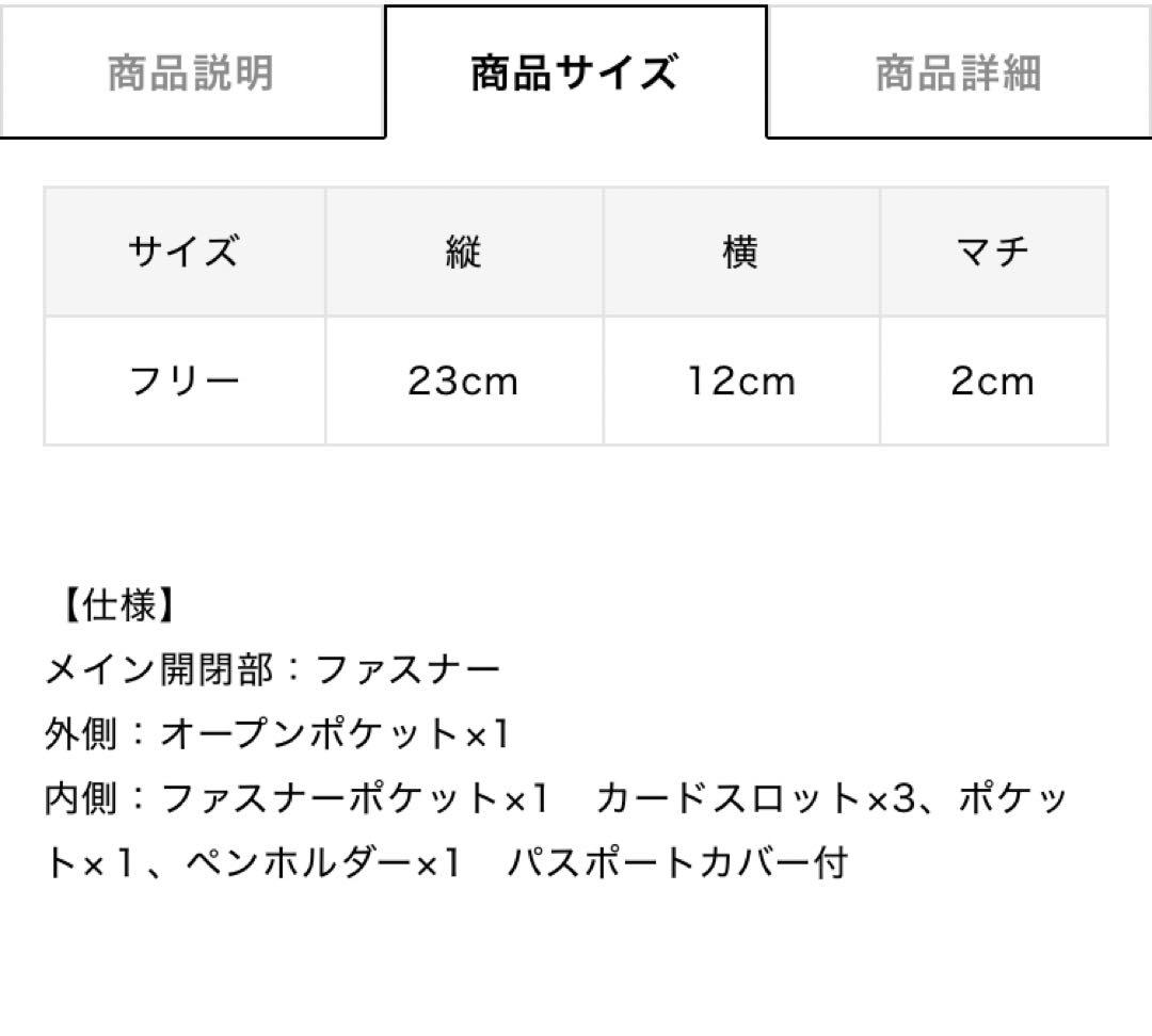 レスポートサック ひとりっぷ MASTER TRAVEL WALLET コラボ