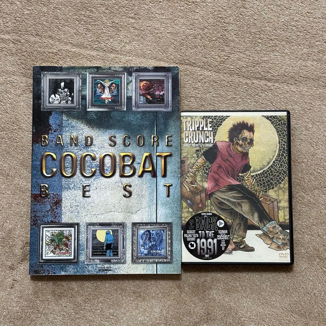 ミュージック COCOBAT BEST SCORE & TRIPPLE CRUNCH DVD