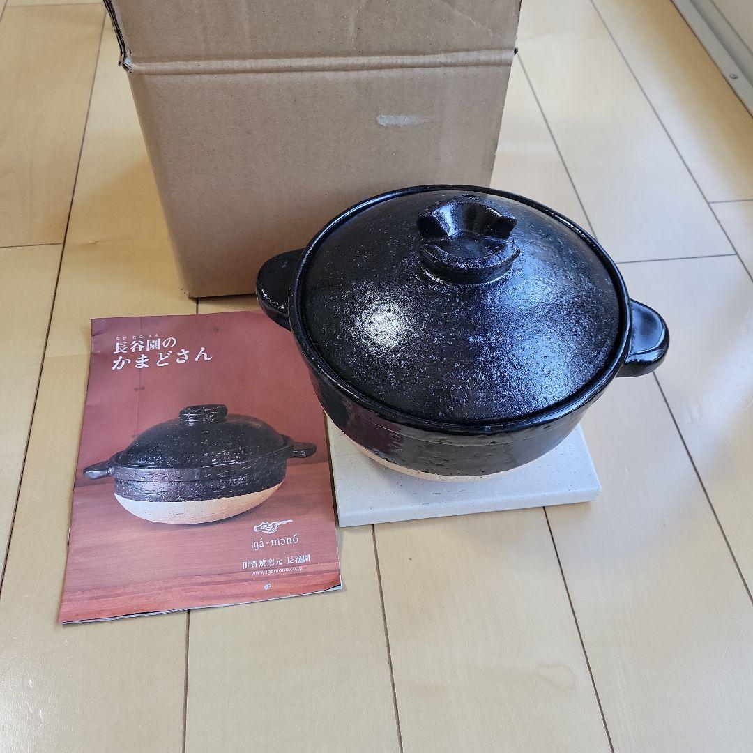 長谷園のかまどさん　一合炊き