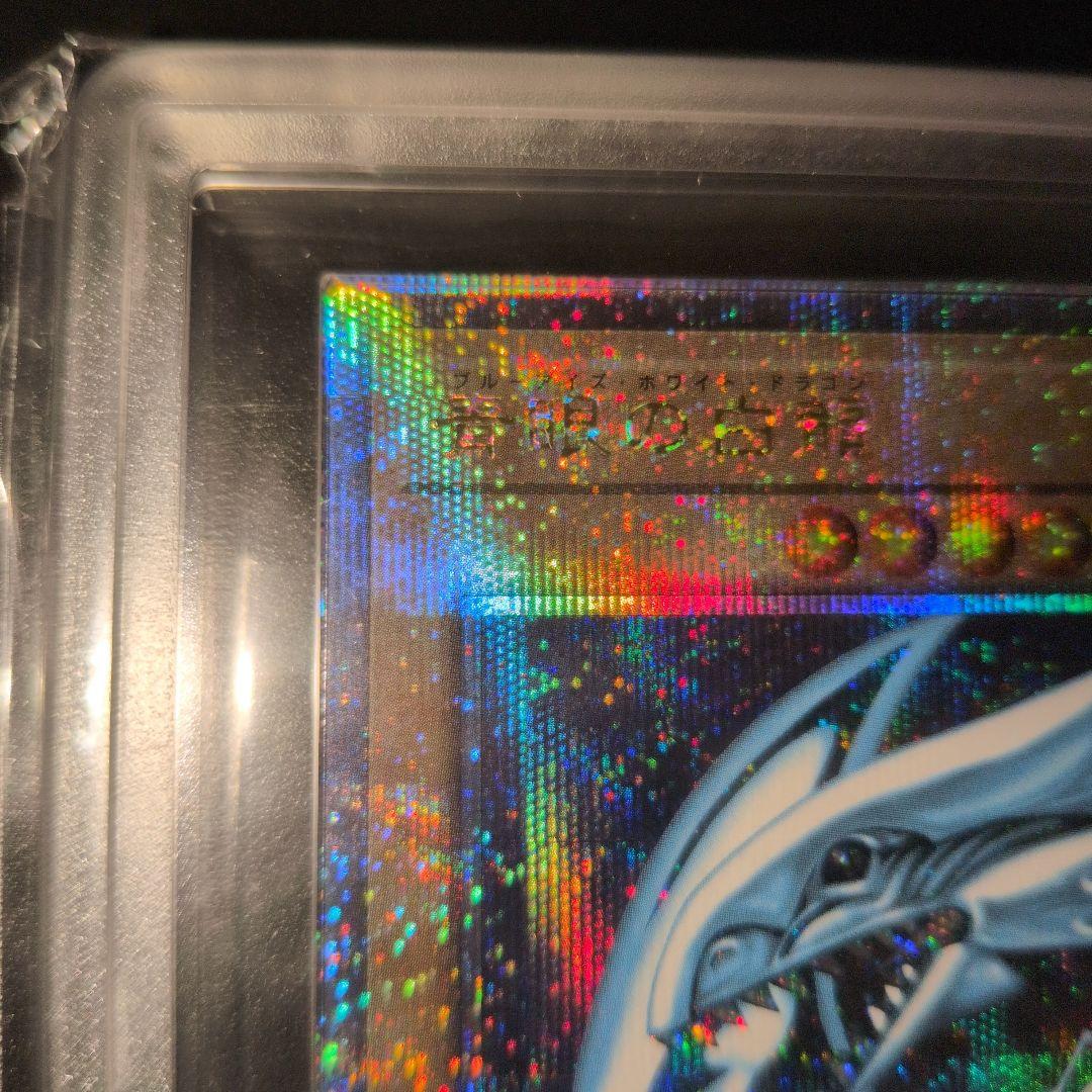 期間限定価格　青眼の白龍　ブルーアイズ　25th　ARS10　日版