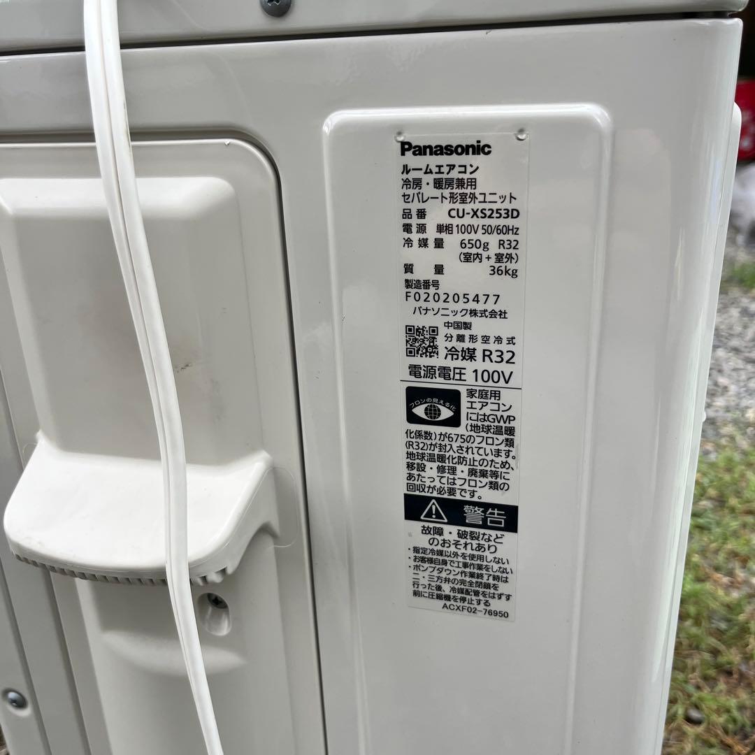 2023年製　クリーニング済　パナソニック　8畳用　エアコン　ノクリア