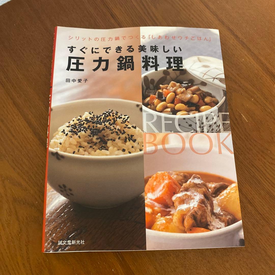 美品Silit シリット シラルガン シコマチック tプラス 圧力鍋2.5L