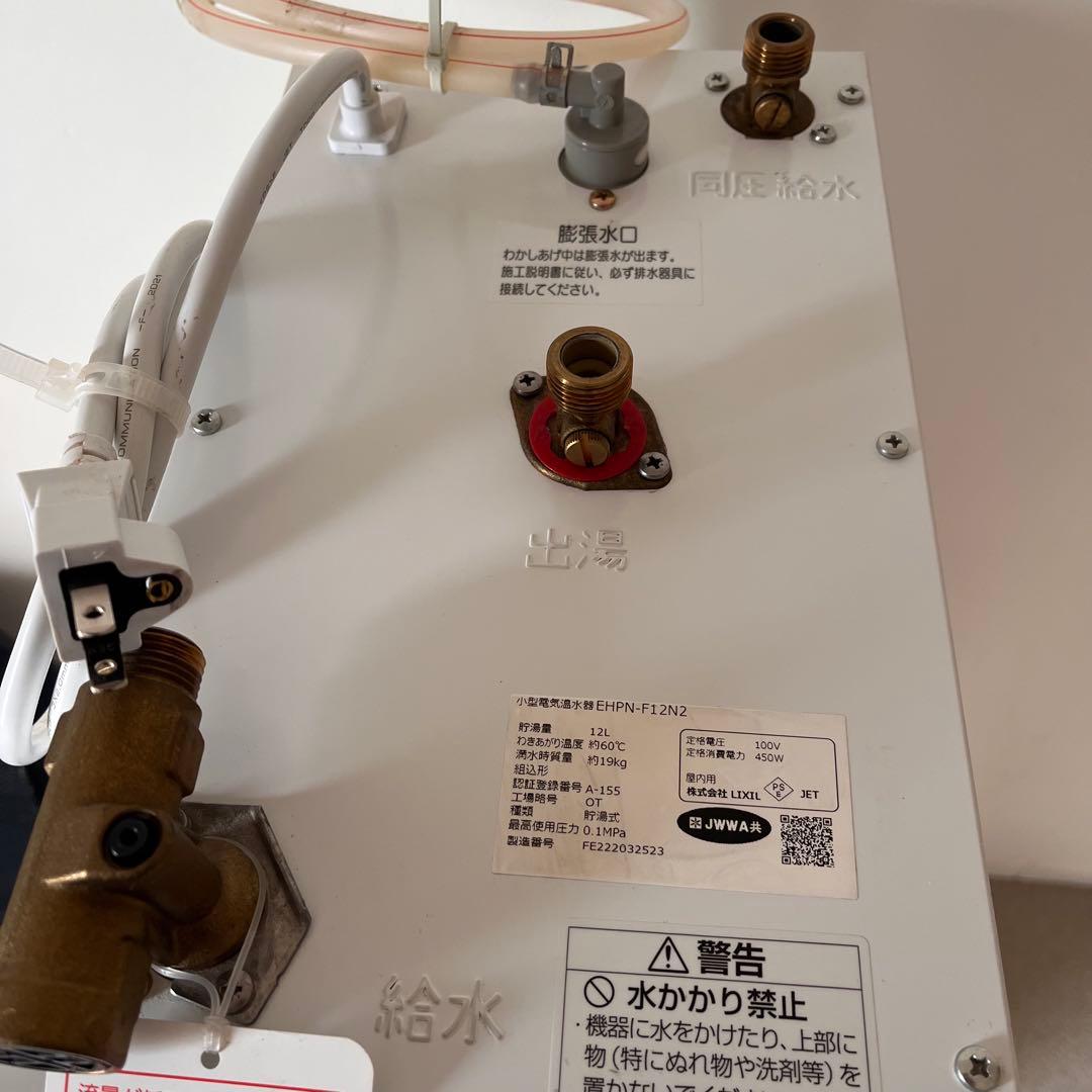 INAX電気温水器/ゆプラス/容量12リットル/スタンダードEHPN-F12N2