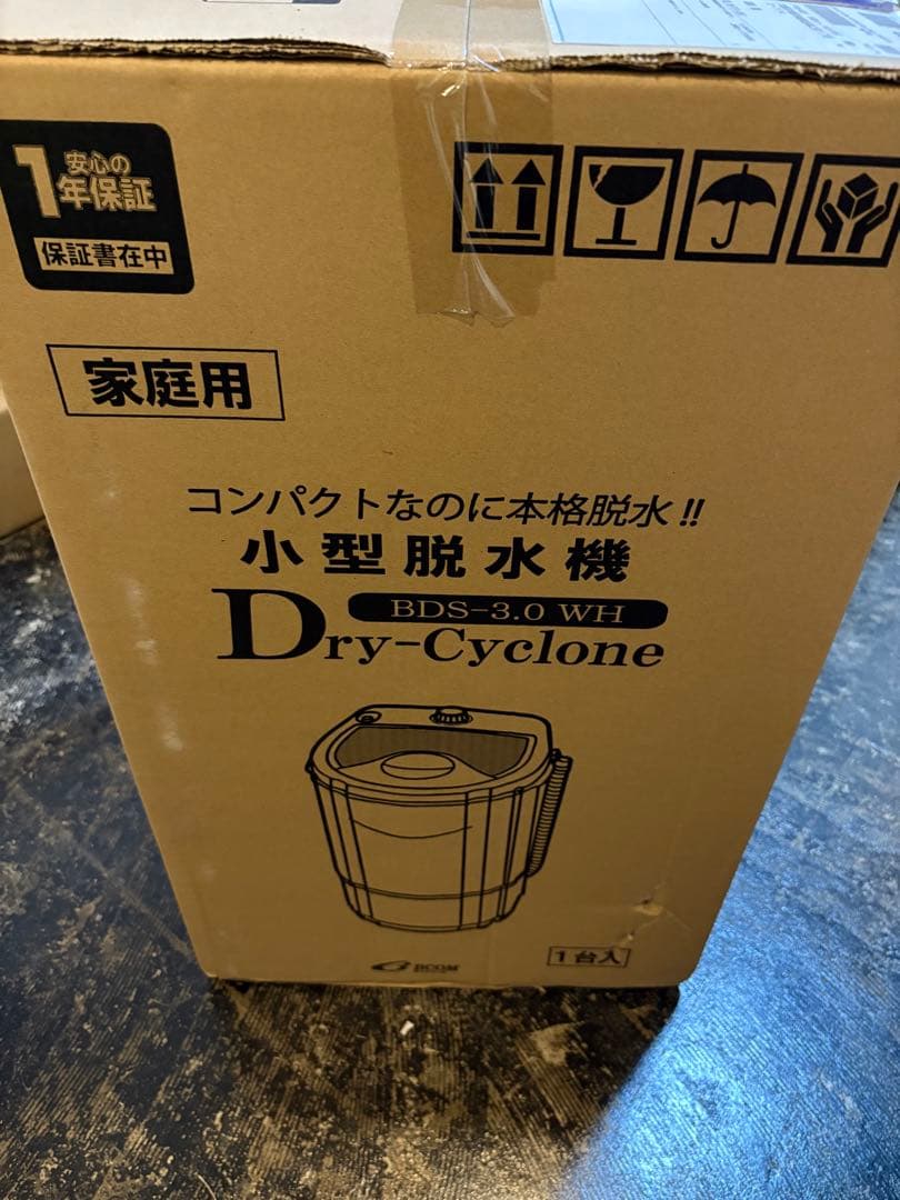 Dry-Cyclone 小型脱水機 BDS-3.0 WH