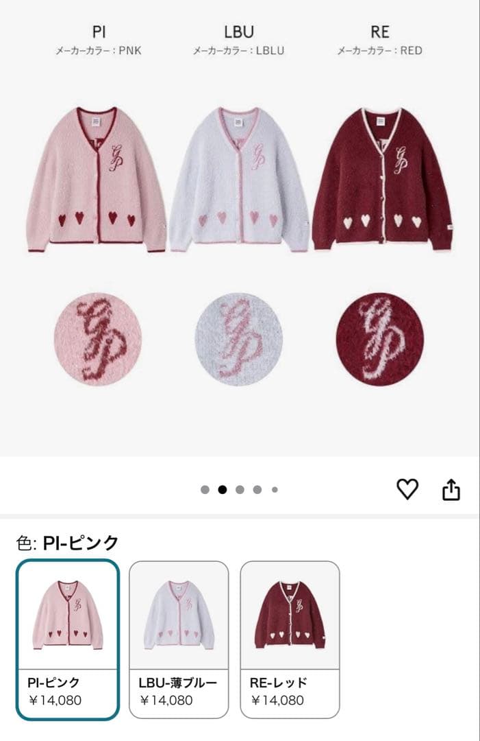 Gelato Pique Dream ルームウェアセット レッド