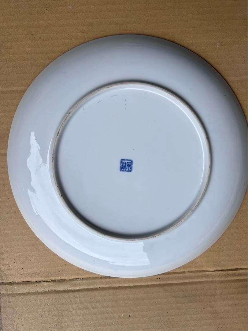 有田焼 若山窯 絵皿 飾り皿 大皿　新年限定価格