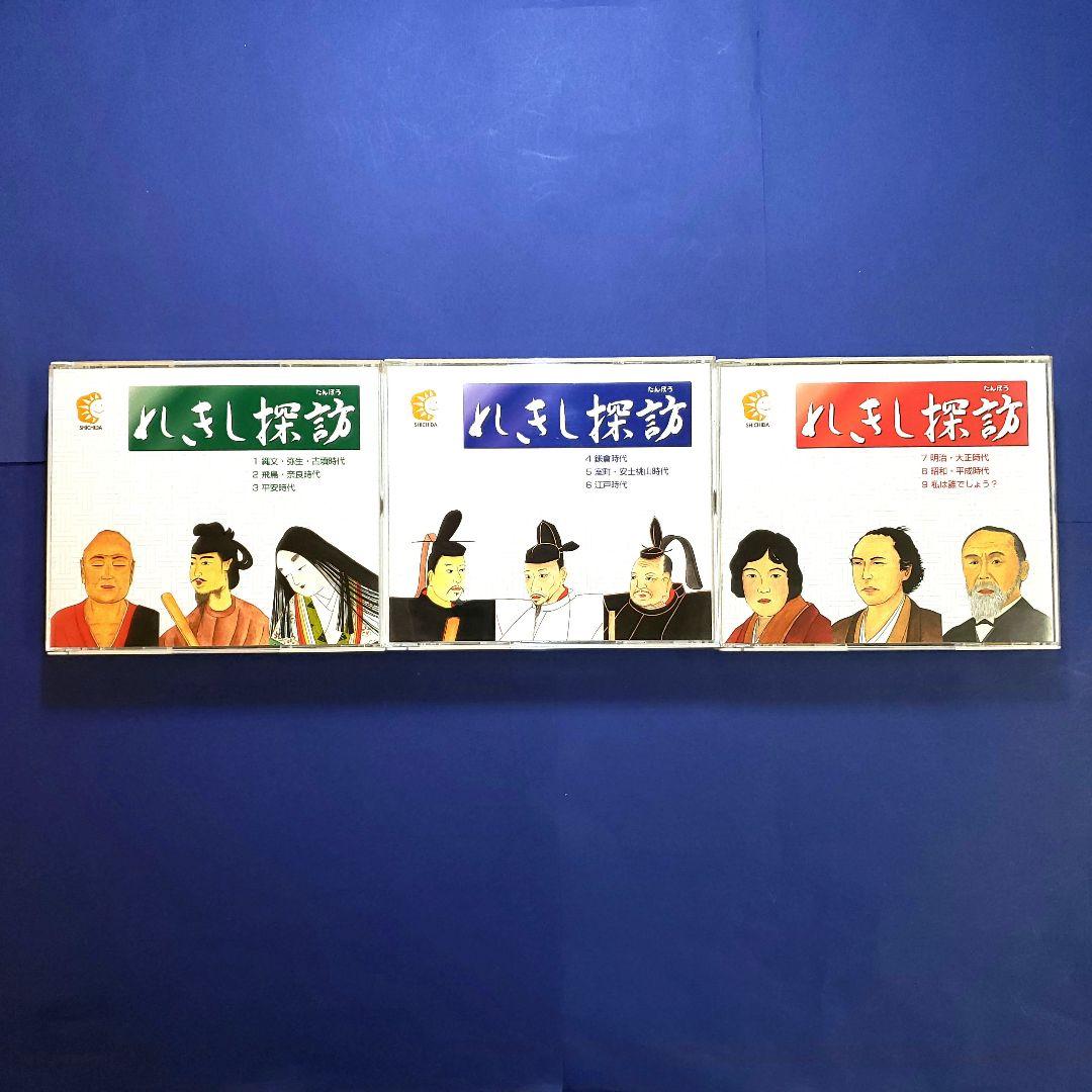 しちだ　歴史探訪【令和バージョン】