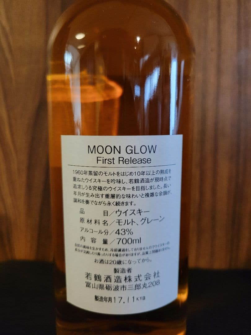 ムーングロウ　ファーストリリース