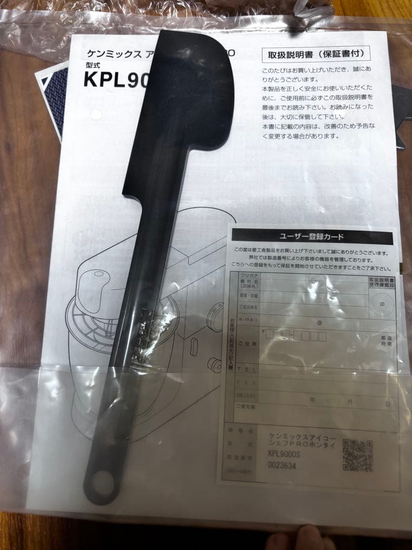 ケンミックス一式セット✩愛工舎製作所