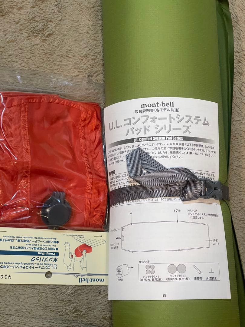 mont-bell コンフォートシステム180 PAD50スリーピングマット