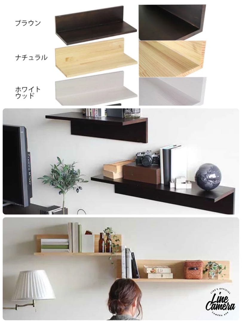 【4個セット】80cm、壁掛け、ウォールシェルフ、棚、飾り棚、L字型ラック、木製