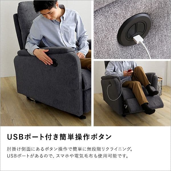 温かみのあるファブリック 1人掛け電動リクライニングソファ グレー 組立品