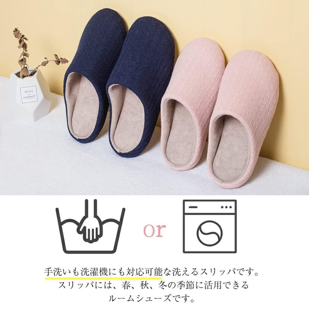 低反発スリッパ 4足セット