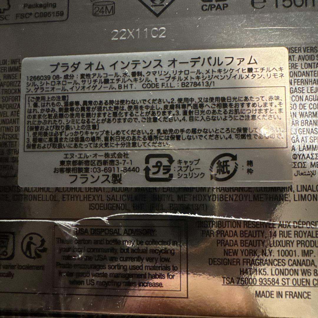 【新品】L’Homme Prada intense 150ml