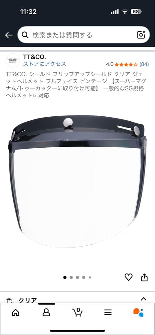 SHM ジェットヘルメット