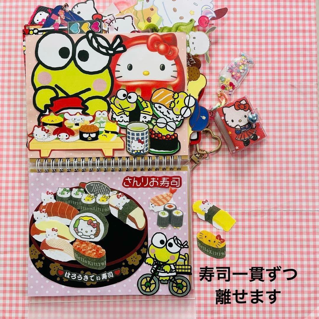 おすそ分けファイル サンリオ アメキャラ バラメモ