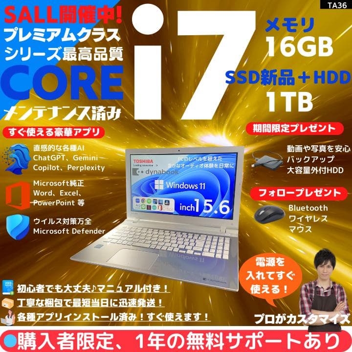 【i7×16GB×新品SSD✨】東芝／豪華アプリ／すぐ使える✨TA36
