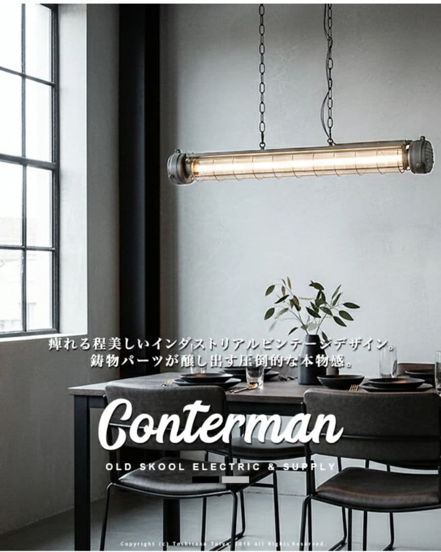 CONTERMAN コンテルマン　LED TUBE LAMP ブラック 照明