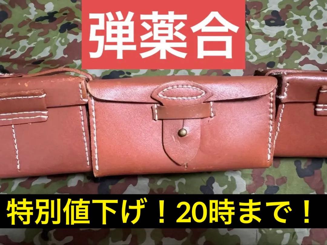 日本軍弾薬合　レプ