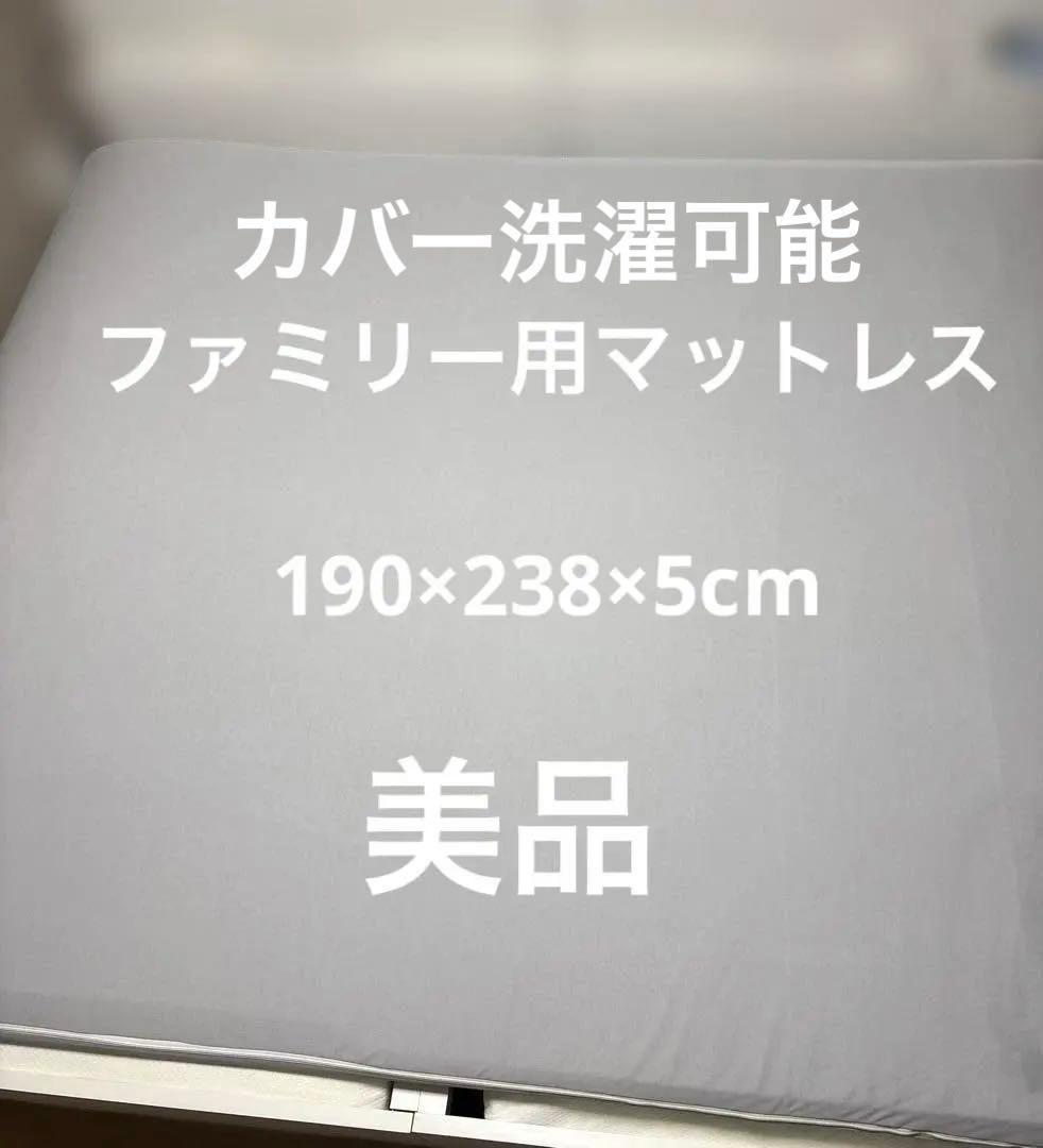 カインズ　グレー ノンスプリングマットレス190*238*5cm ファミリー用