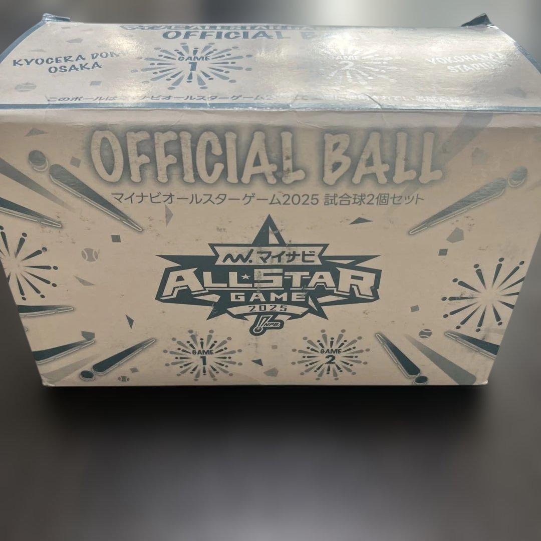 マイナビオールスターゲーム2025 試合球2個セット