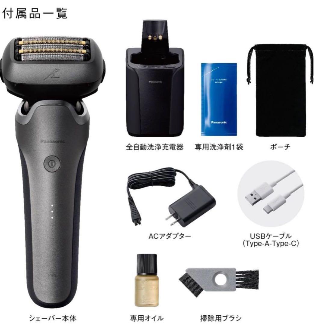 未開封！パナソニック ラムダッシュ PRO 5枚刃ES-L571U-S