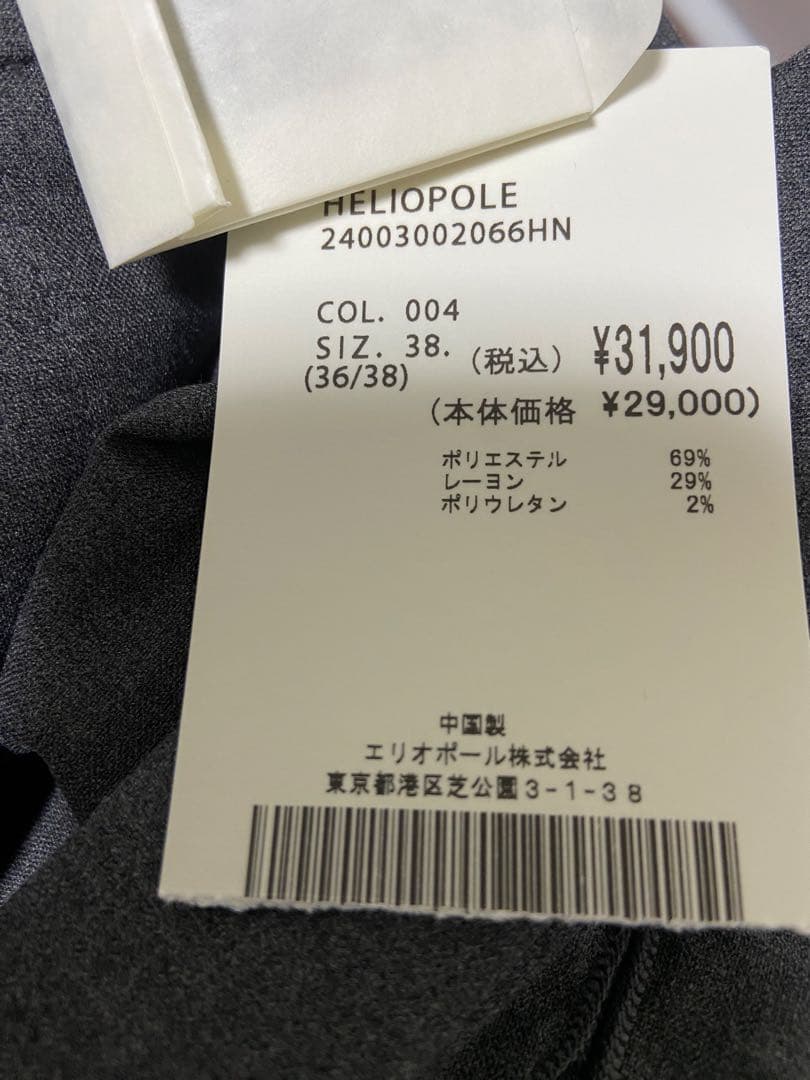 HELIOPOLE JUMP SUITS ジャンプスーツ