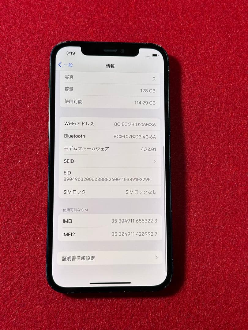 【3223】iPhone 12ブラック 128GB simフリー