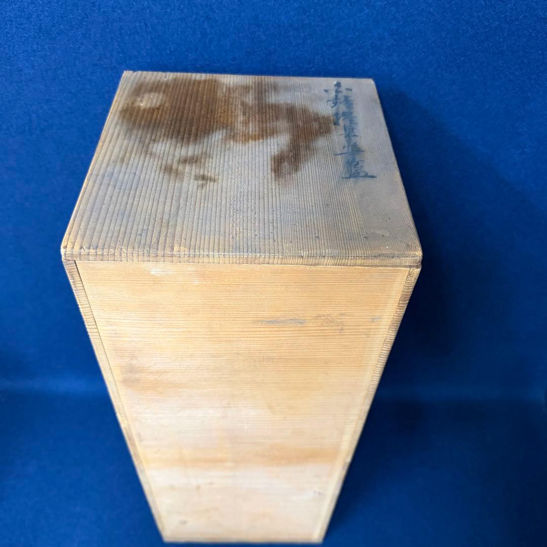 巧芳斎 籠 花入 華道具 在銘 時代 古玩 当時物 旧家 蔵出 骨董品