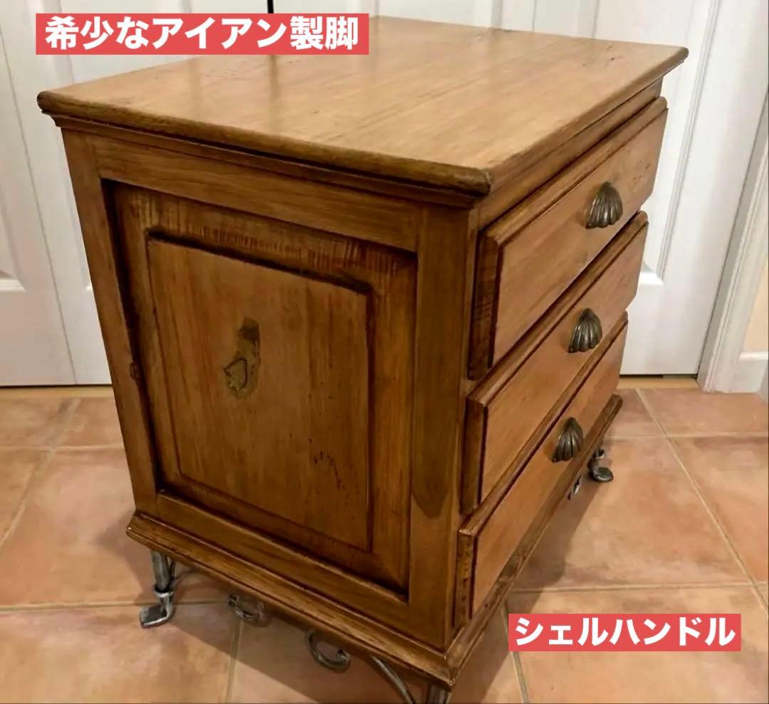 ✨アンティーク調な三段チェスト ✨脚は希少なアイアン製★シェルハンドル