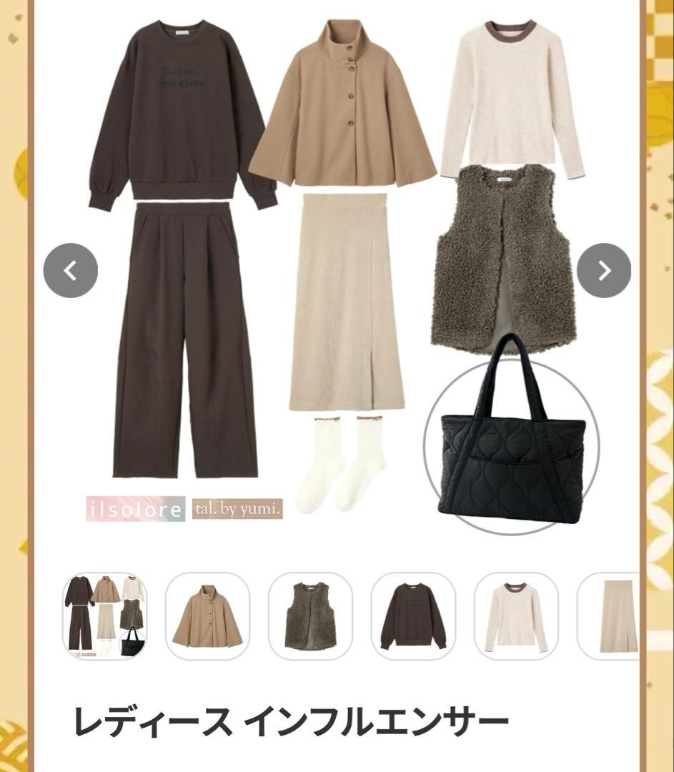 しまむら　yumi ハッピーバック　福袋