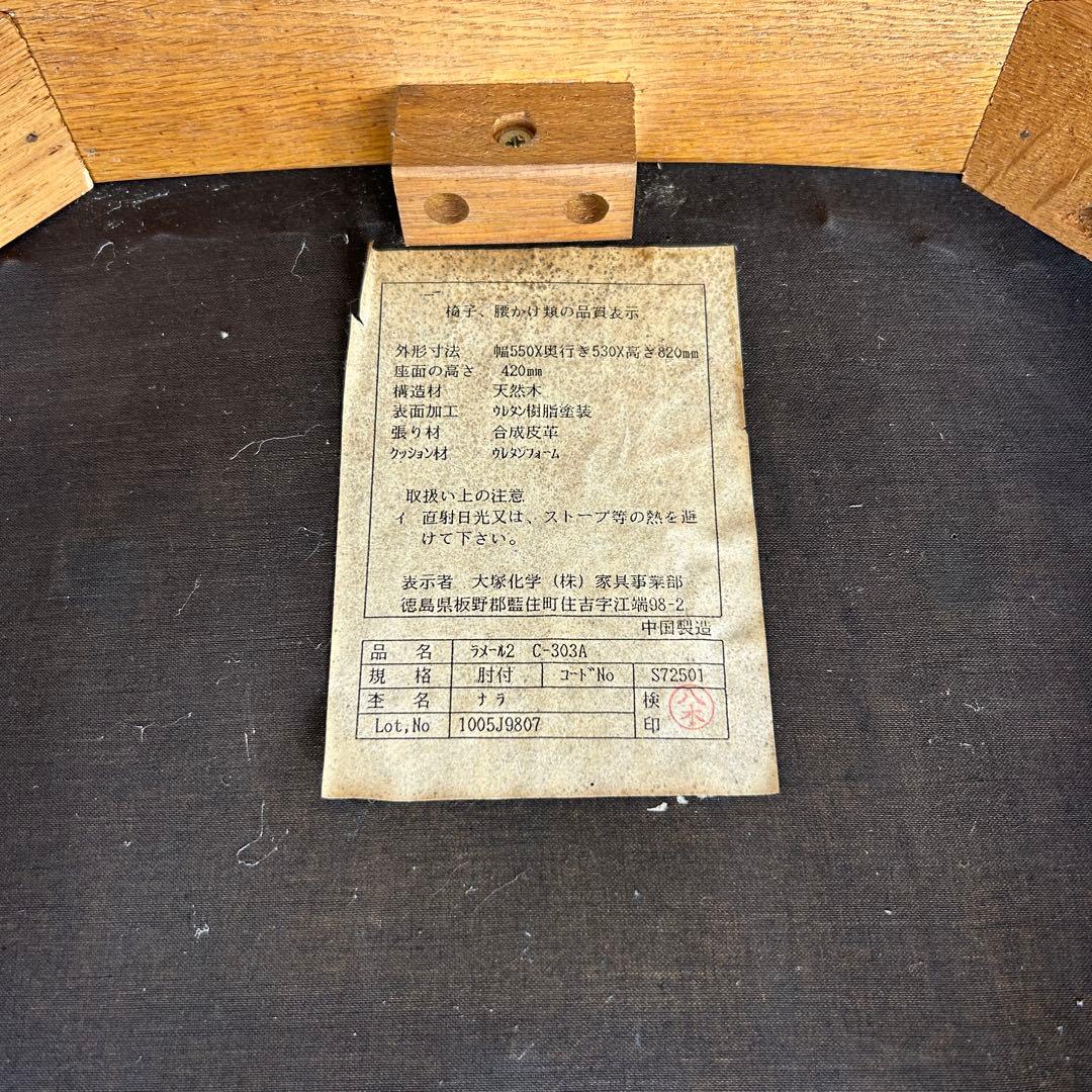 ＊引き取り歓迎＊大塚家具　ダイニングチェア肘付き　2脚　ナラ　椅子