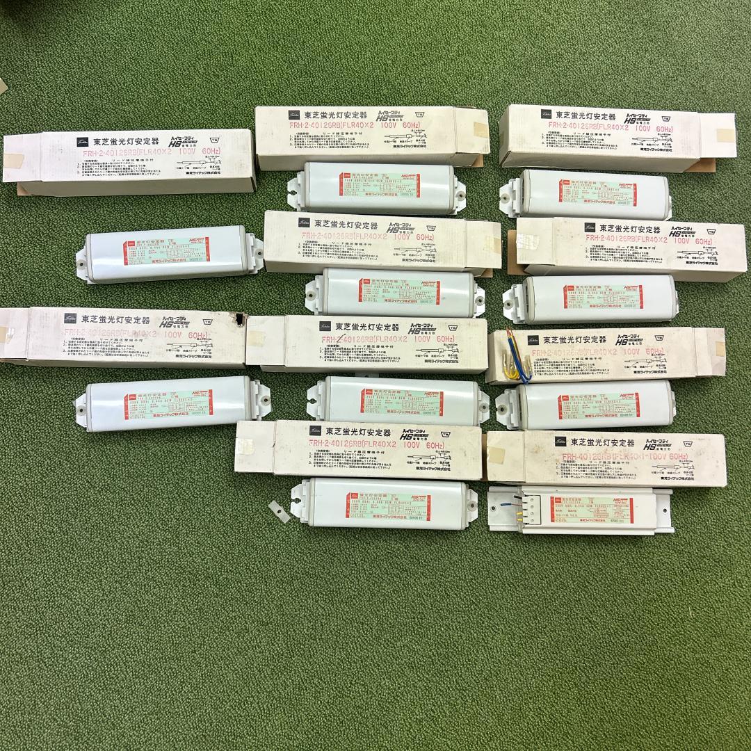 【生産終了品】東芝蛍光灯安定器 FRH-2-40226B FLR40S 2灯用