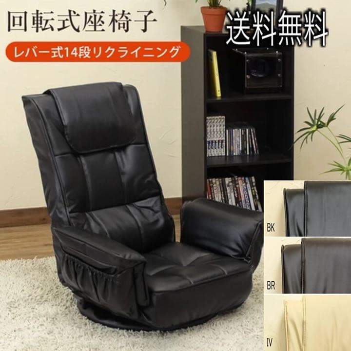 レバー式14段回転座椅子 BK/BR/IV