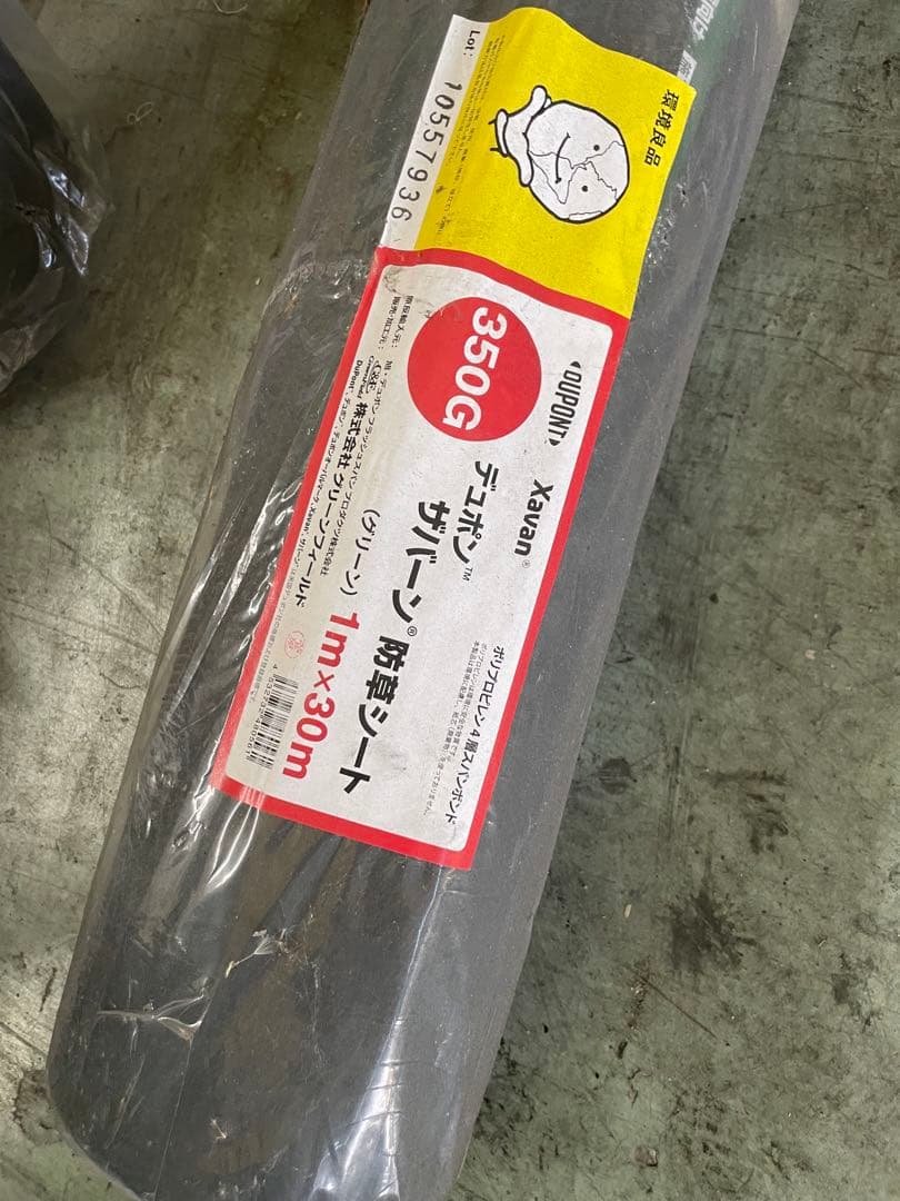 防草シート 1m x 30m 350g ザバーン
