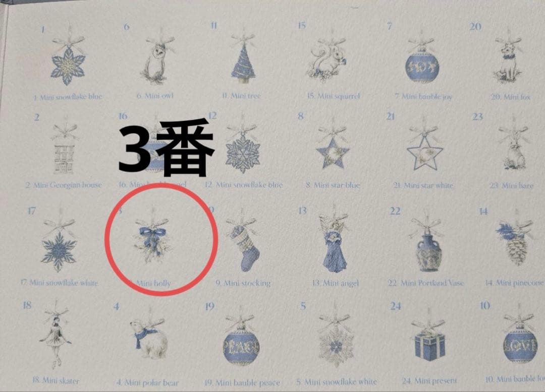  クリスマスアドベントカレンダー