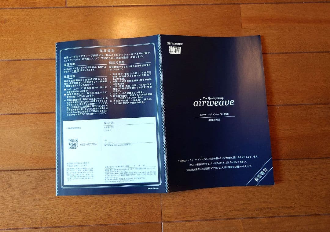 【美品！】エアウィーヴピロー　S-LINE　最上位モデル