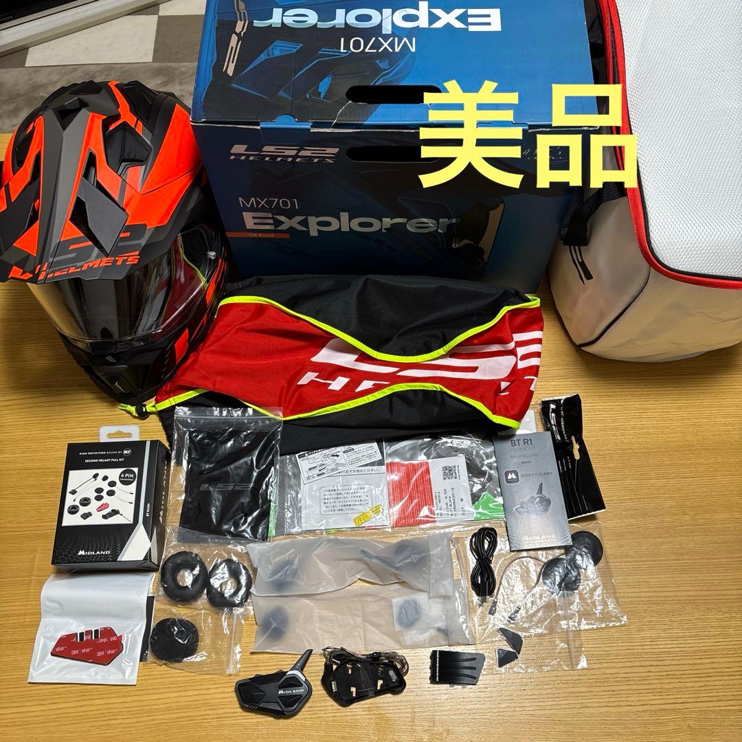 LS2 MX701 Explorer フルフェイスヘルメット　インカム付き